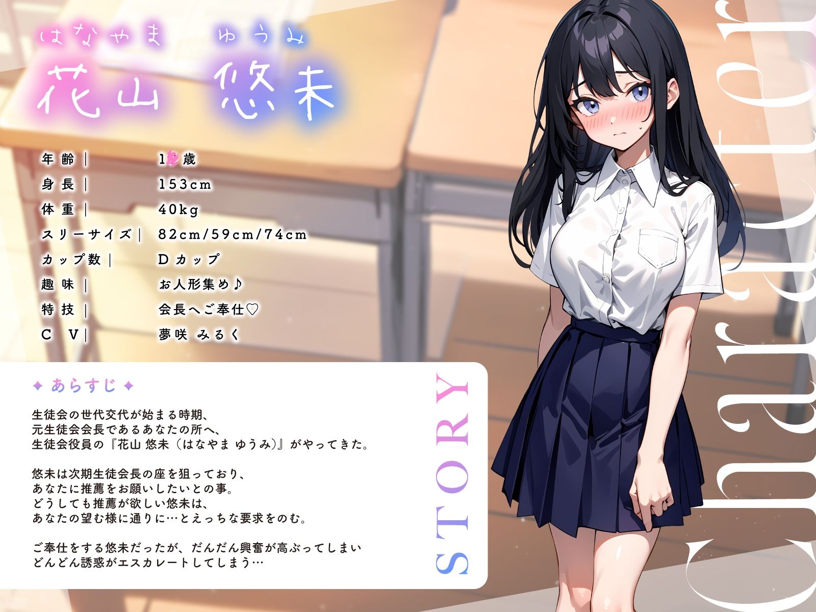 俺の推薦が欲しい真面目後輩JKの放課後媚び媚び誘惑〜全身舐め舐めさせる言いなり処女卒業ご奉仕えっち〜 サンプル2ページ目
