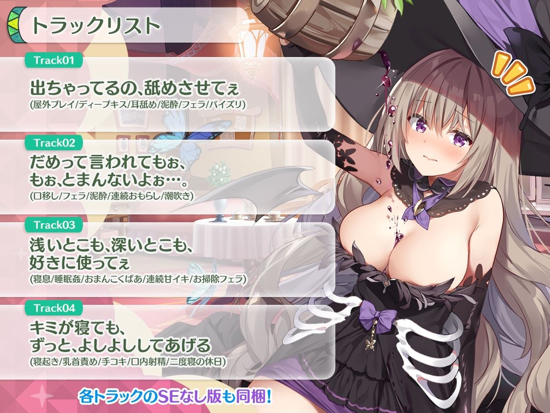 【KU100】泥●サマエルが朝まで騎士くんを逃さない。「お潮でてるう！ 飲んだ分だけでちゃうぅぅ♪」酔いどれ絶頂ナイト サンプル2ページ目