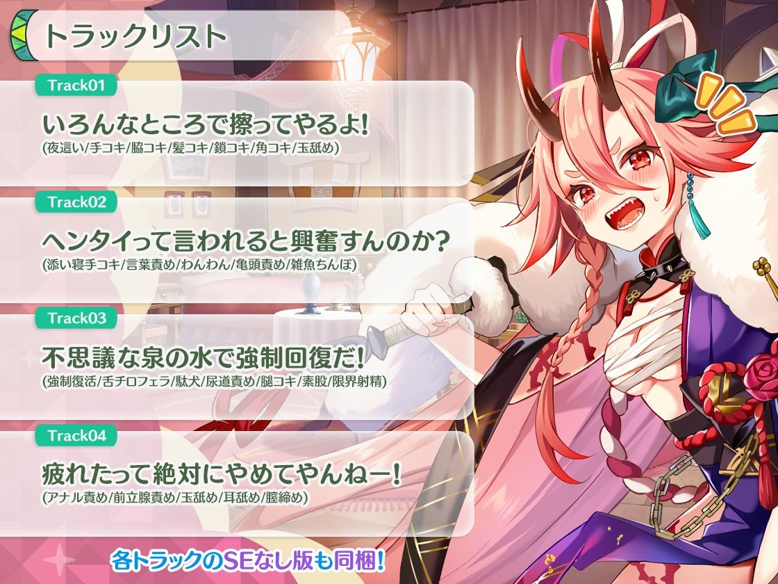 【KU100】性的無知だった茨木童子に限界知らずの無限射精させられる話【M向け/言葉責め/脇コキ/髪コキ/角コキ…etc】 サンプル2ページ目