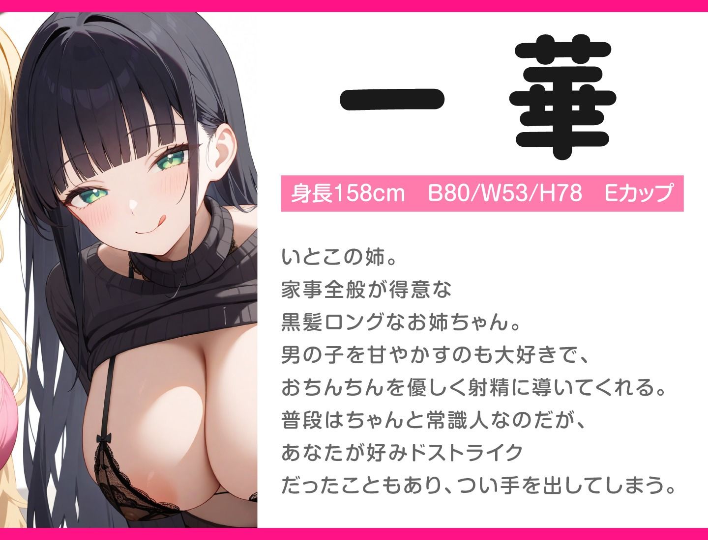 ボクはいとこ姉妹のえっちなオモチャ サンプル1ページ目