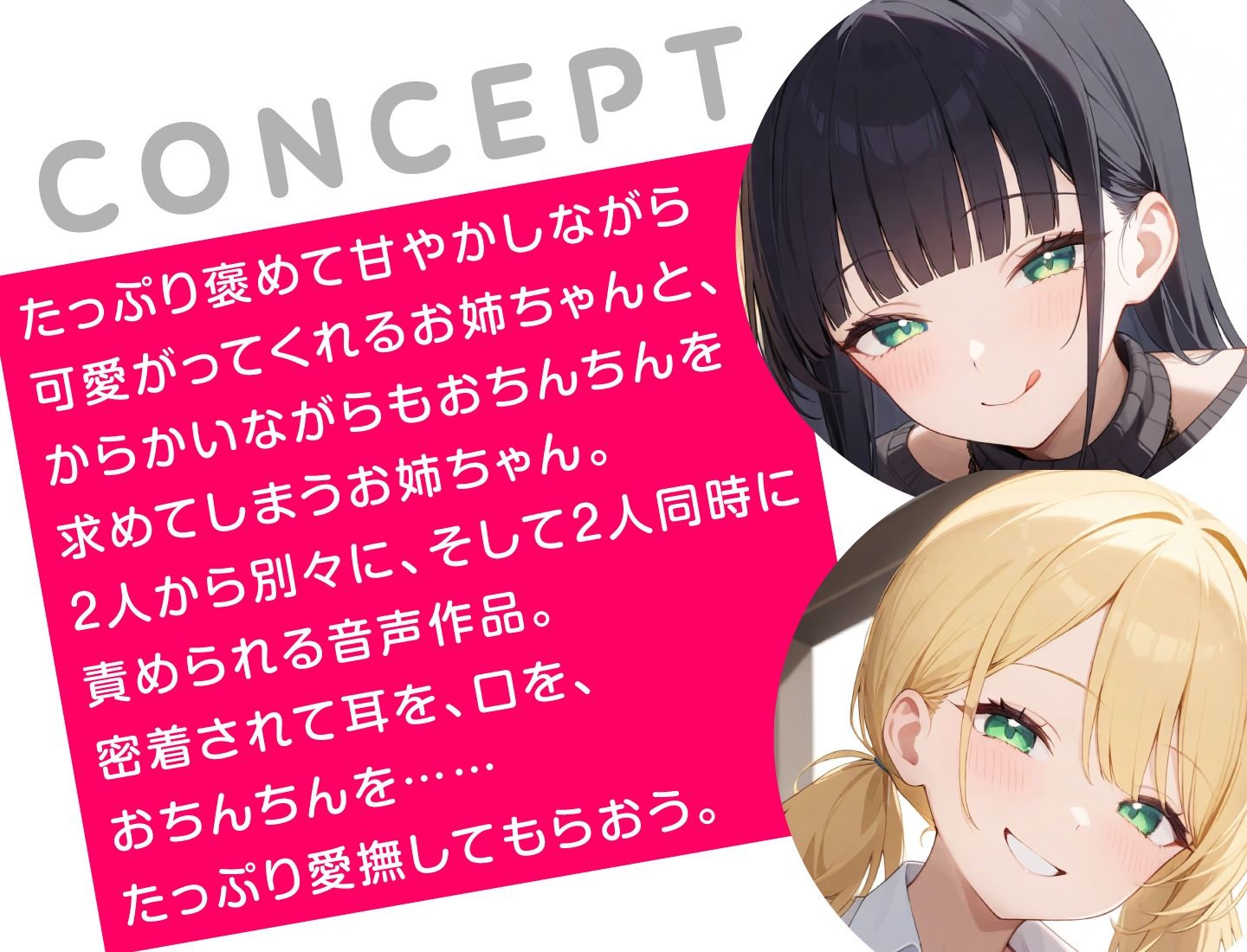 ボクはいとこ姉妹のえっちなオモチャ サンプル4ページ目