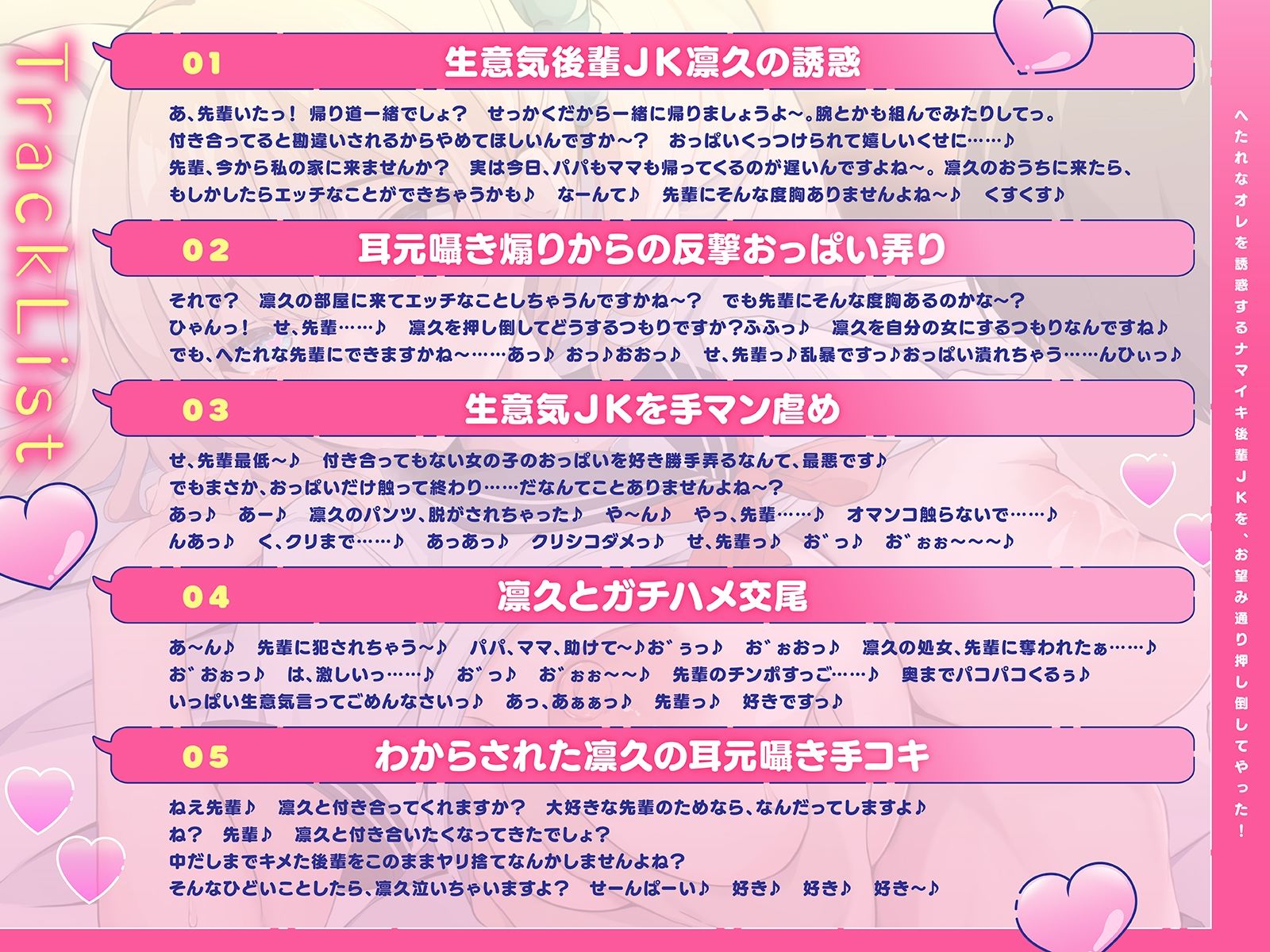 へたれなオレを誘惑するナマイキ後輩JKを、お望み通り押し倒してやった！（KU100マイク収録作品） サンプル3ページ目