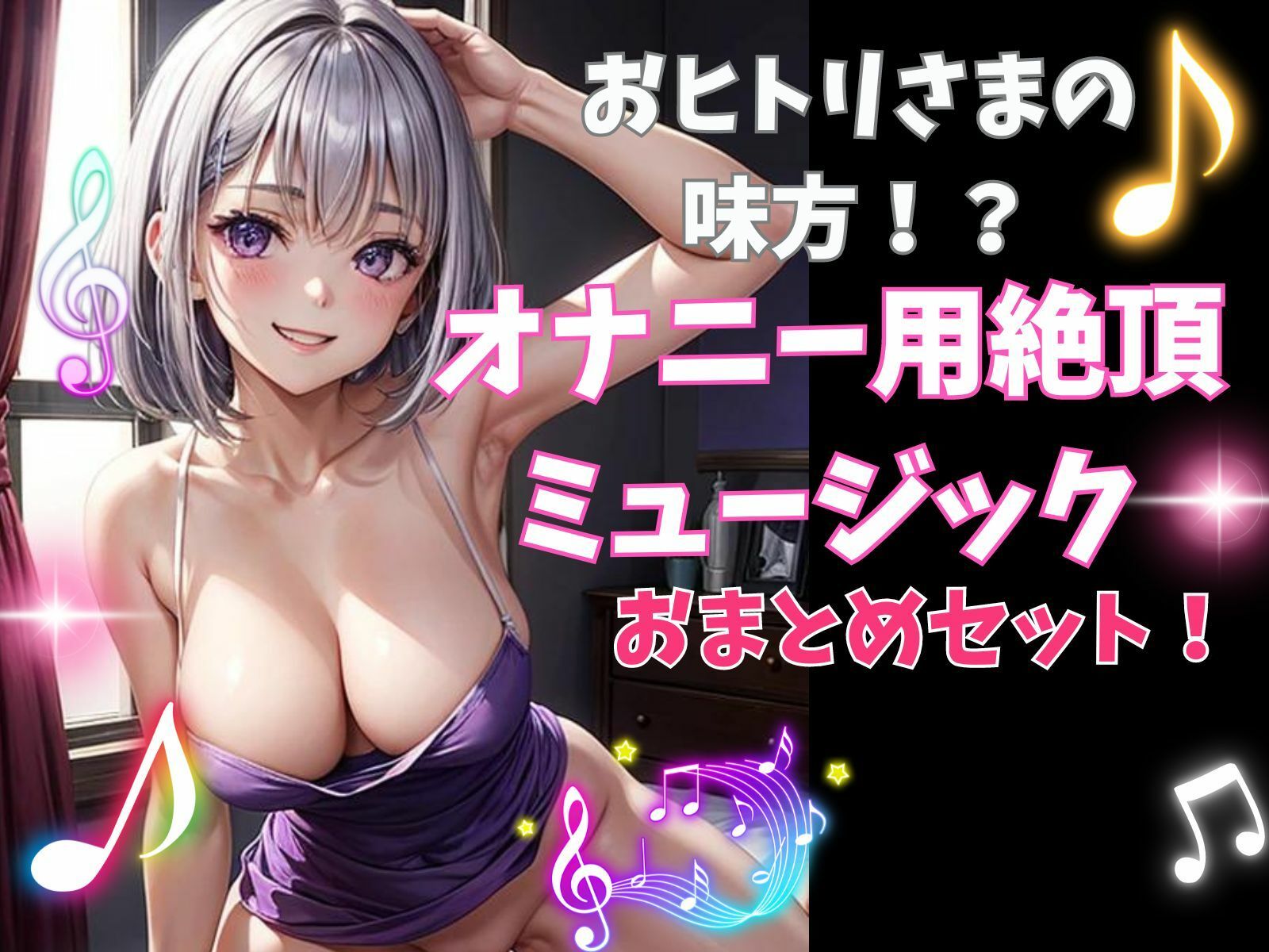 大人の音楽スペシャルセット！16時間を超える音楽 サンプル4ページ目