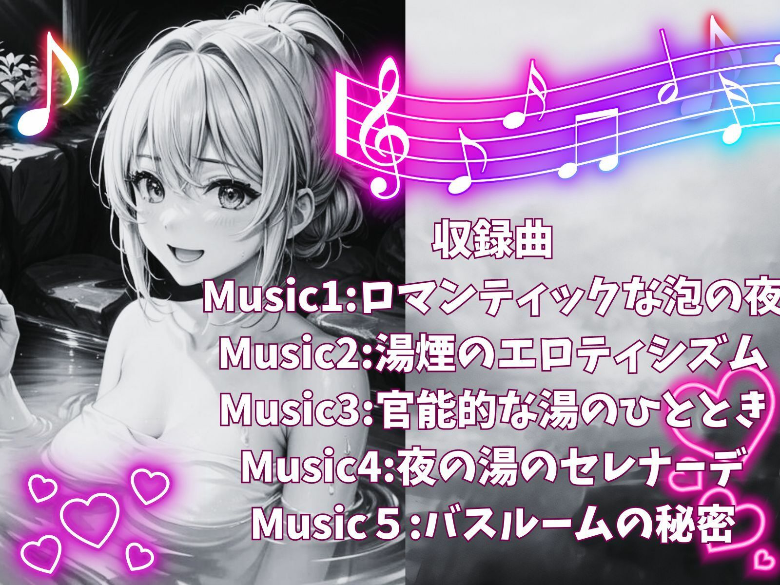 大人の音楽スペシャルセット！16時間を超える音楽 サンプル5ページ目