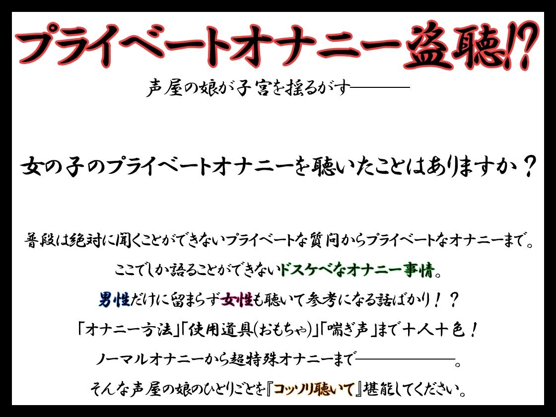 【8本おまとめセット】声屋のひとりごと総集編Vol.1【FANZA限定版】 サンプル1ページ目