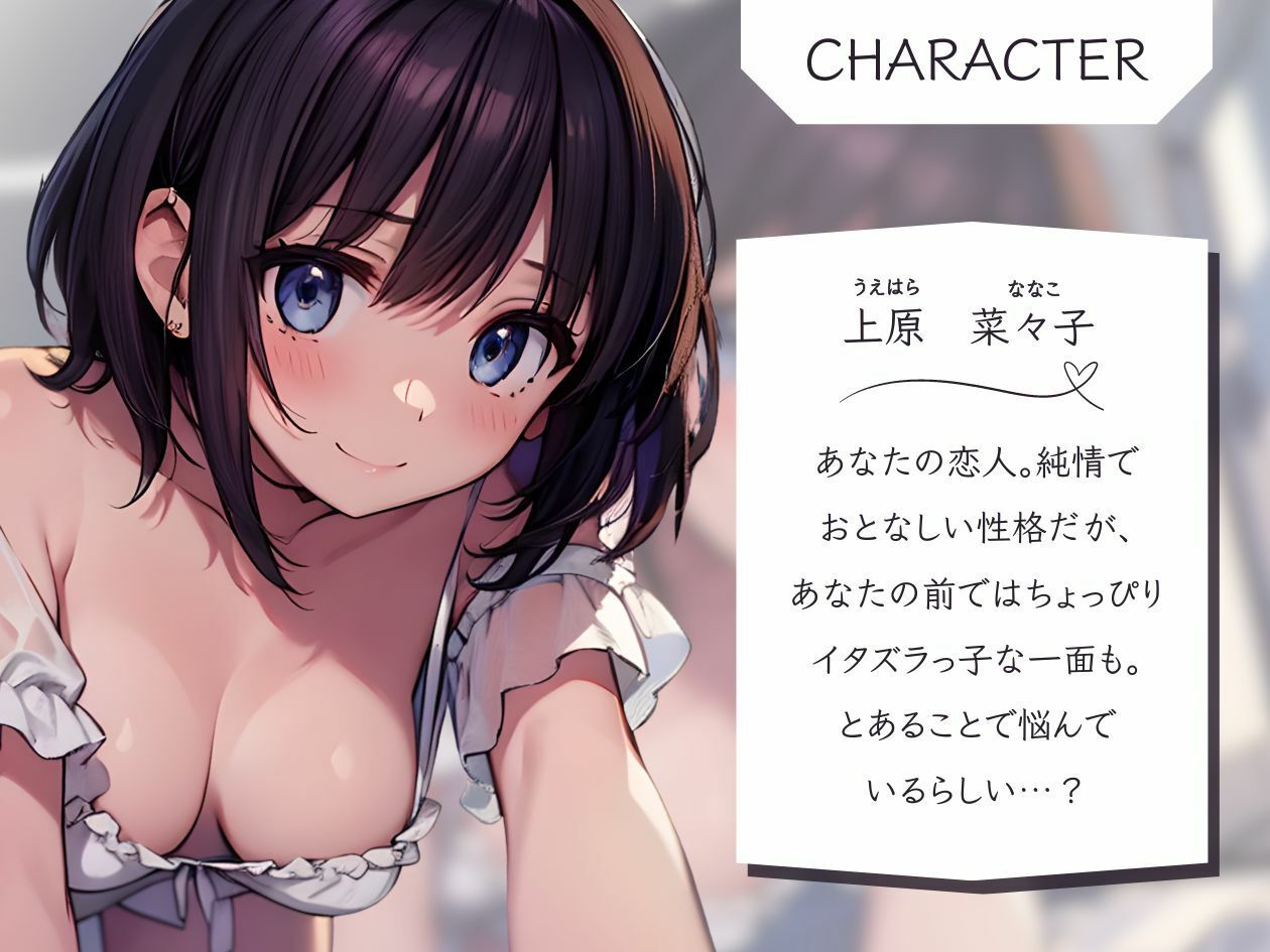 純情彼女とえっち特訓〜私すっかりすけべな女の子になっちゃった〜【KU100】 サンプル1ページ目