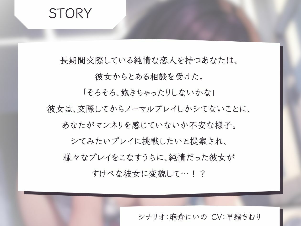 純情彼女とえっち特訓〜私すっかりすけべな女の子になっちゃった〜【KU100】 サンプル2ページ目