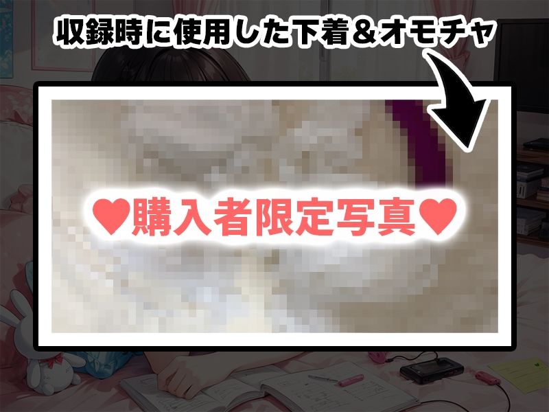 【プライベートオナニー実演】声屋のひとりごと【うぢゅ】 サンプル2ページ目
