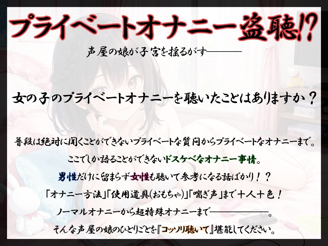 【プライベートオナニー実演】声屋のひとりごと【うぢゅ】 サンプル3ページ目