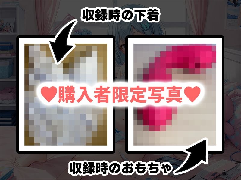 【プライベートオナニー実演】声屋のひとりごと【千種蒼】 サンプル2ページ目