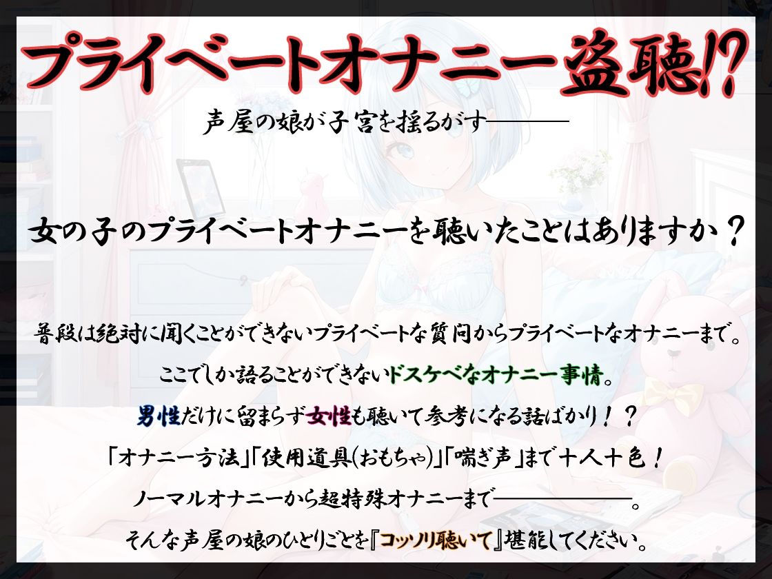 【プライベートオナニー実演】声屋のひとりごと【千種蒼】 サンプル3ページ目