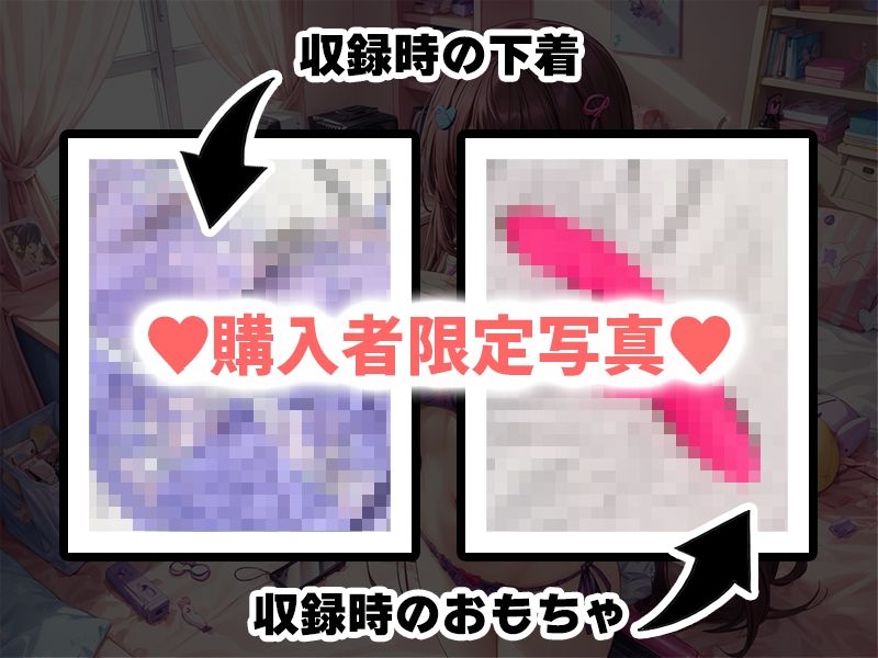 【プライベートオナニー実演】声屋のひとりごと【りんごのあめちゃん】 サンプル2ページ目