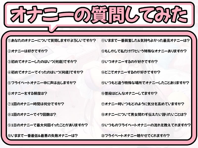 【プライベートオナニー実演】声屋のひとりごと【りんごのあめちゃん】 サンプル4ページ目