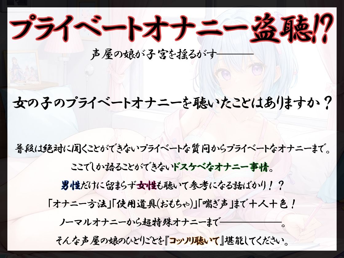 【プライベートオナニー実演】声屋のひとりごと【天水ライラ】 サンプル3ページ目