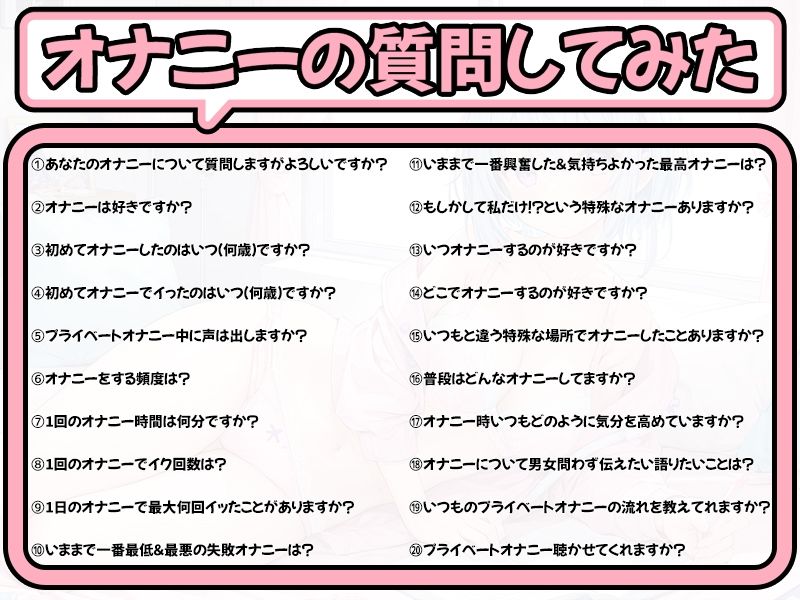 【プライベートオナニー実演】声屋のひとりごと【天水ライラ】 サンプル4ページ目