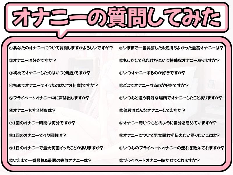 【プライベートオナニー実演】声屋のひとりごと【華夢しえる】 サンプル4ページ目