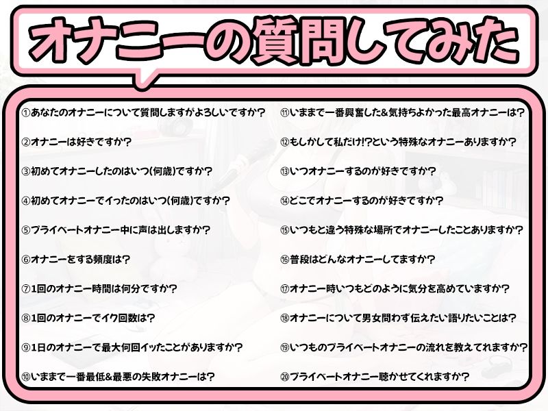 【プライベートオナニー実演】声屋のひとりごと【夢咲めぇ】 サンプル4ページ目