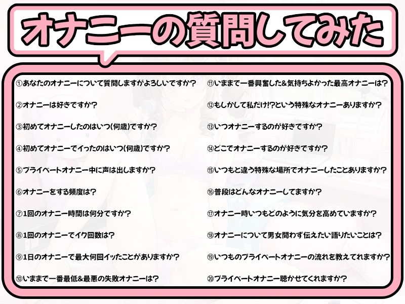【プライベートオナニー実演】声屋のひとりごと【熊野ふるる】 サンプル3ページ目