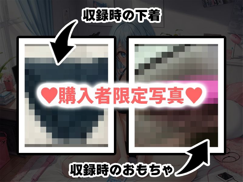 【プライベートオナニー実演】声屋のひとりごと【双葉すずね】 サンプル2ページ目