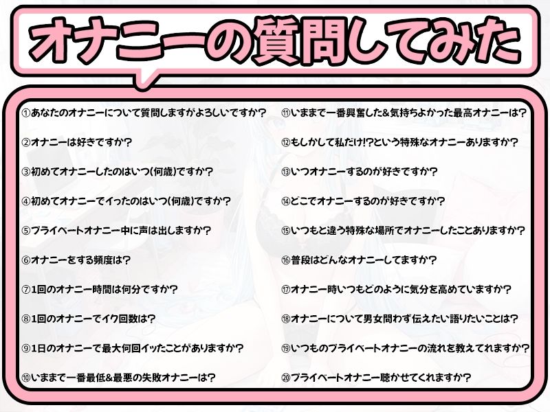 【プライベートオナニー実演】声屋のひとりごと【双葉すずね】 サンプル4ページ目
