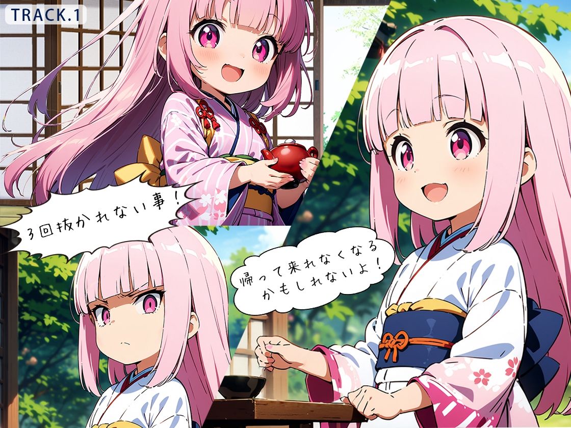 3回抜かれたら人間界に戻れなくなる異世界淫魔旅館！巨乳女将と狐耳仲居の密着プレイに堕とされる！ サンプル5ページ目