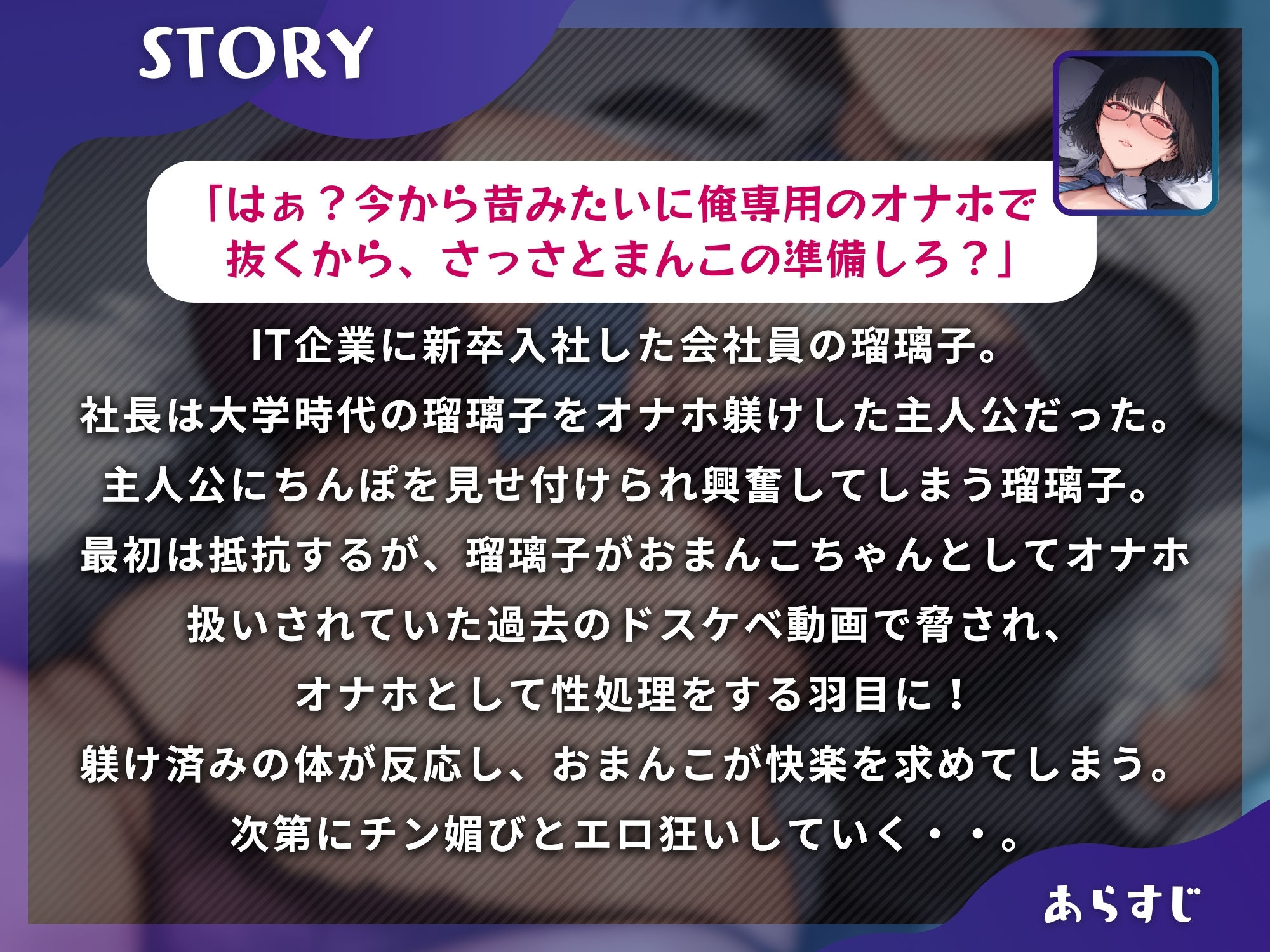 寝取られ新人おまんこちゃん〜大学時代のパリピ主人公に寝取られ再調教→チン媚びオナホ性活。〜【ドS向け】【KU100】 サンプル1ページ目
