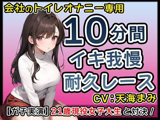 【現役JD】初々しい21歳現役女子大生の全力オナサポがエロすぎる【天海まみ】 サンプル2ページ目