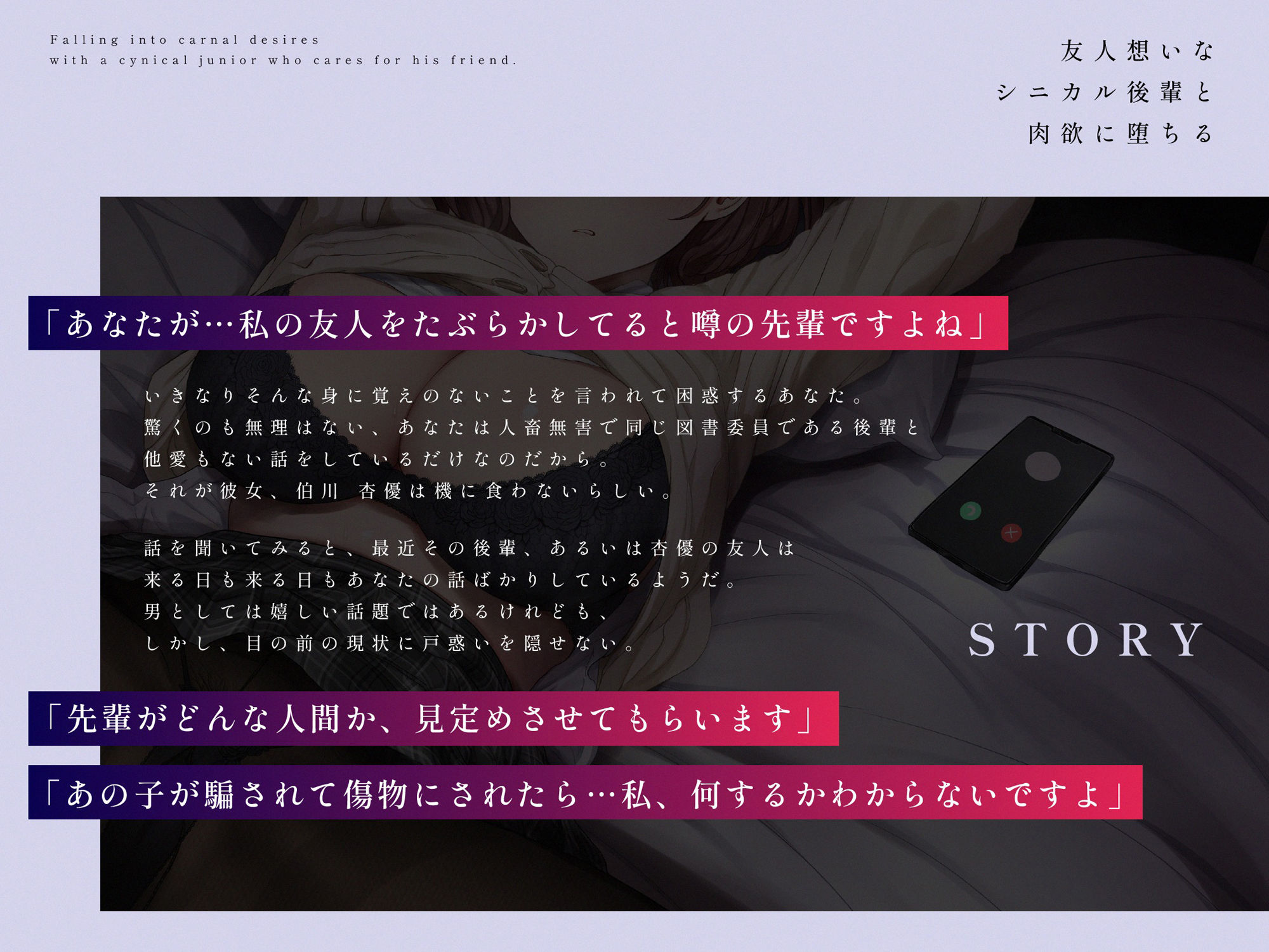 【快楽堕ち】友人想いなシニカル後輩と肉欲に堕ちる〜後輩×罪悪感×お下品低音オホ声〜【KU100】 サンプル2ページ目
