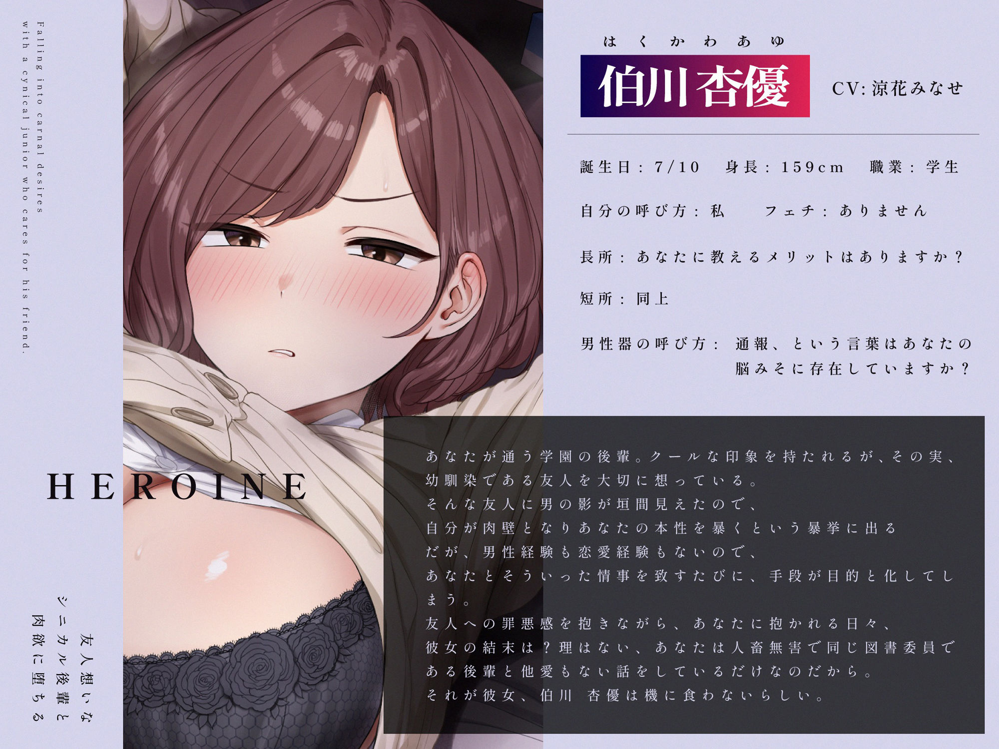 【快楽堕ち】友人想いなシニカル後輩と肉欲に堕ちる〜後輩×罪悪感×お下品低音オホ声〜【KU100】 サンプル3ページ目