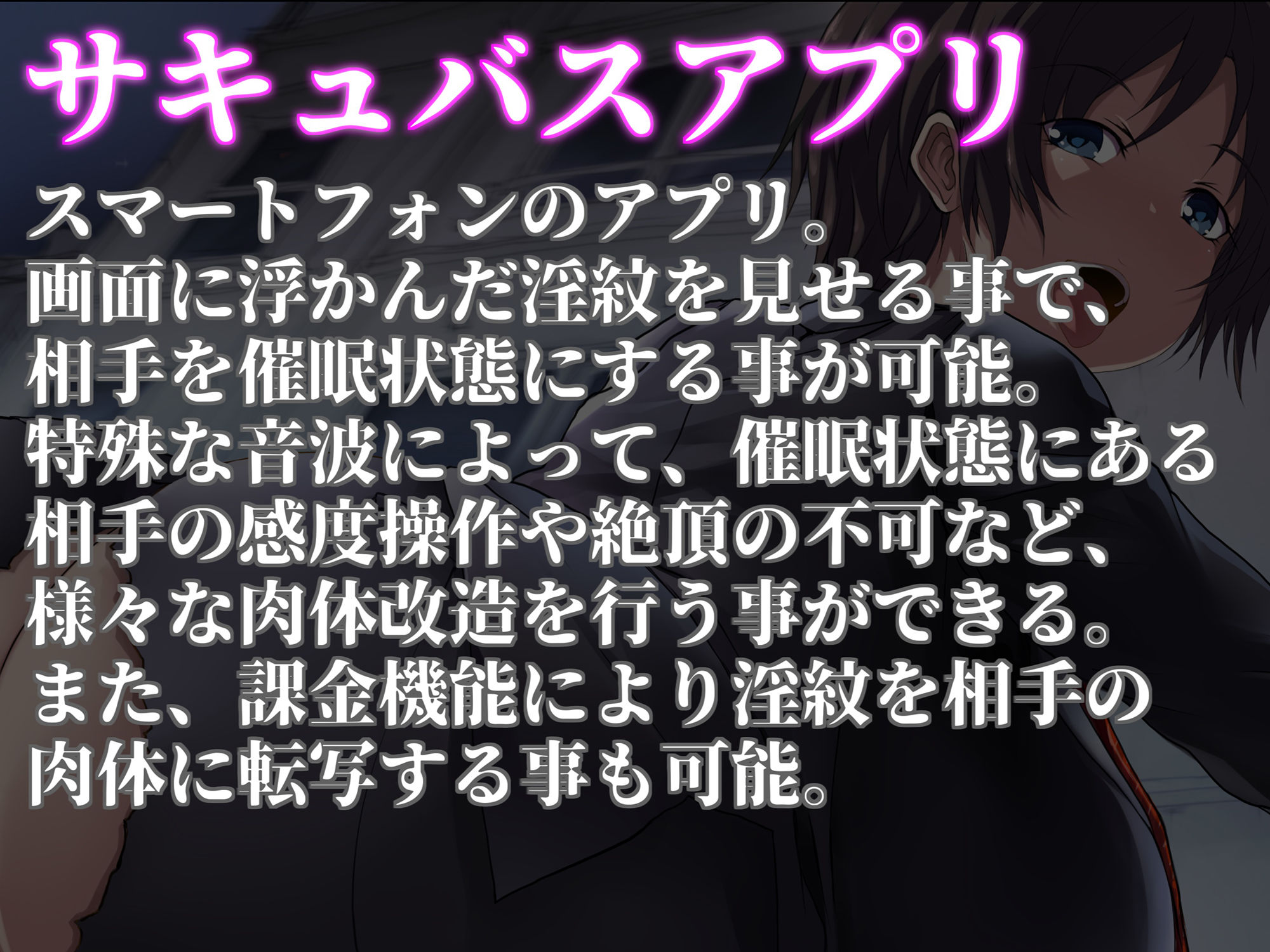 【アナル淫紋感度爆増】王子様JKもサキュバスアプリでチン媚びマゾ雌化！ サンプル1ページ目