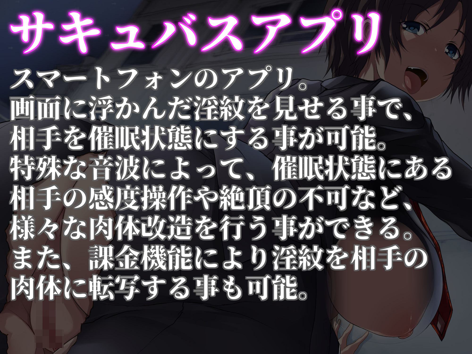 【アナル淫紋感度爆増】王子様JKもサキュバスアプリでチン媚びマゾ雌化！ サンプル2ページ目