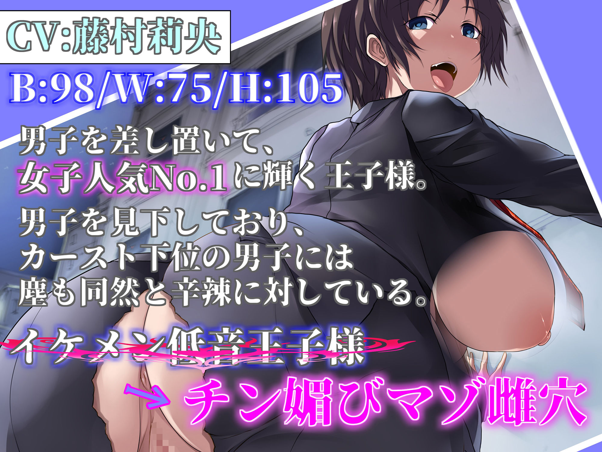 【アナル淫紋感度爆増】王子様JKもサキュバスアプリでチン媚びマゾ雌化！ サンプル4ページ目