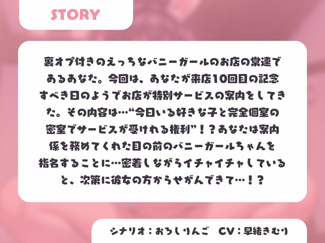 口外禁止！バニーガールちゃんと秘密の楽しい時間【KU100】 サンプル2ページ目