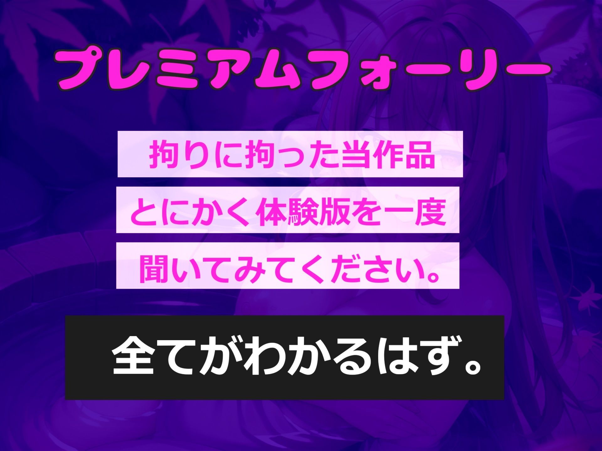 【新作価格】【豪華なおまけあり】淫乱痴女が出るという噂の混浴温泉に行ってみたら、スタイル抜群のヤリマンビッチお姉さんの百戦錬磨のテクニックとぬるぬる洗体プレイで童貞を奪われてしまうお話。 サンプル1ページ目