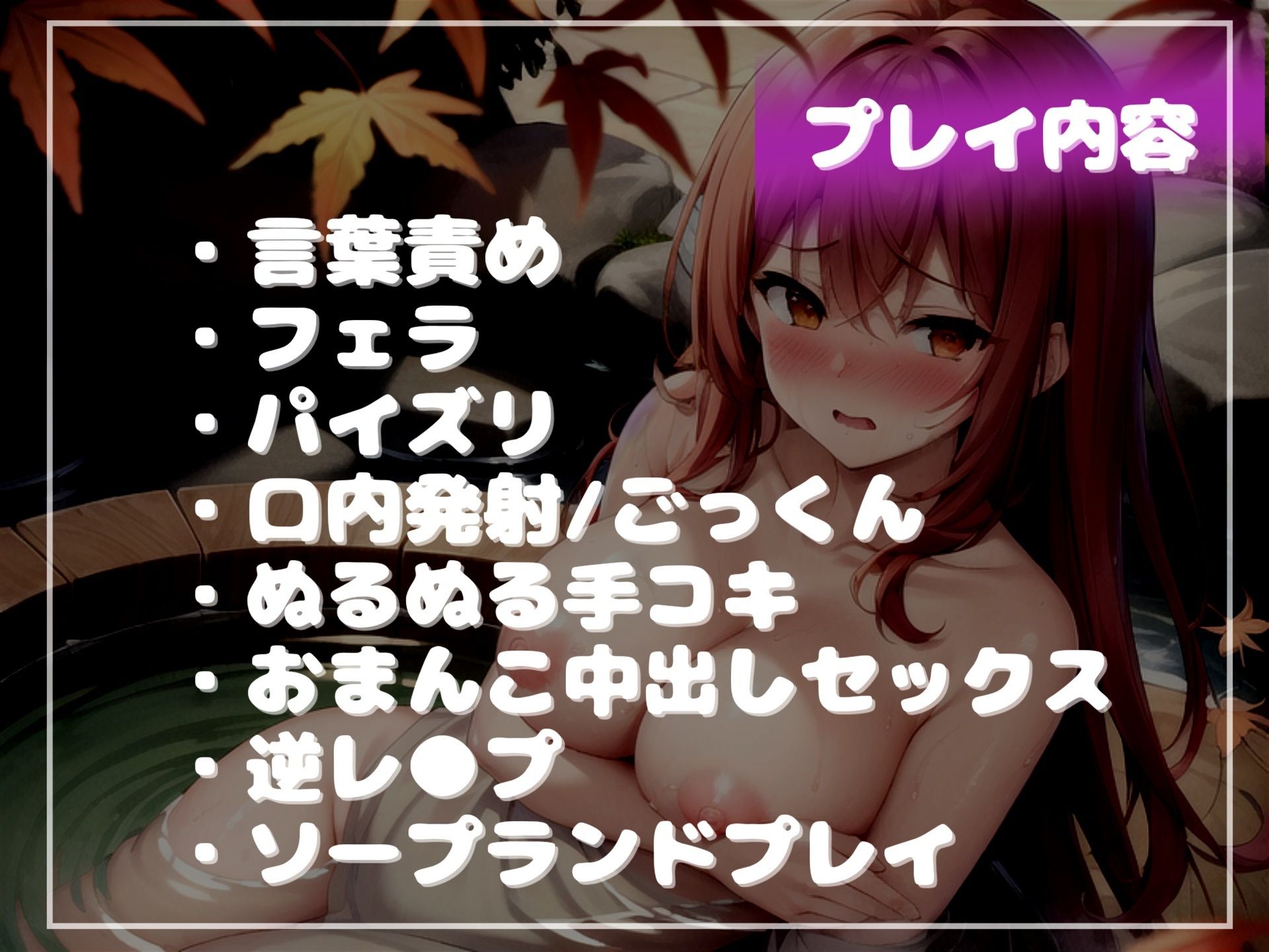 【新作価格】【豪華なおまけあり】淫乱痴女が出るという噂の混浴温泉に行ってみたら、スタイル抜群のヤリマンビッチお姉さんの百戦錬磨のテクニックとぬるぬる洗体プレイで童貞を奪われてしまうお話。 サンプル5ページ目