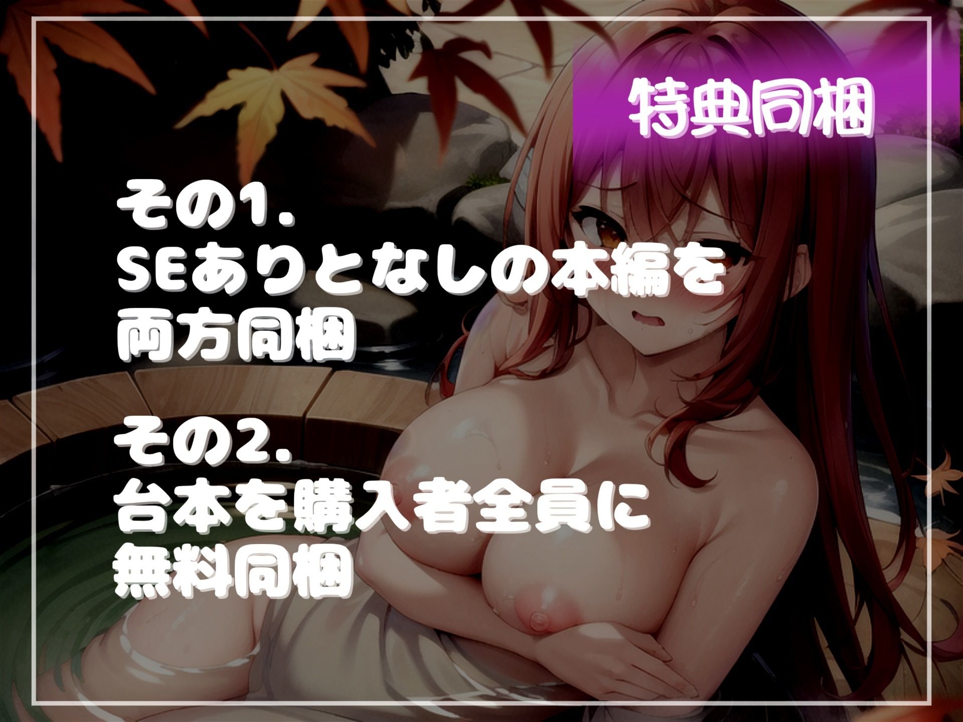 【新作価格】【豪華なおまけあり】淫乱痴女が出るという噂の混浴温泉に行ってみたら、スタイル抜群のヤリマンビッチお姉さんの百戦錬磨のテクニックとぬるぬる洗体プレイで童貞を奪われてしまうお話。 サンプル6ページ目