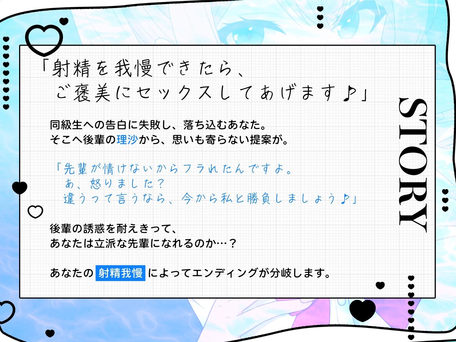 我慢できたらご褒美セックス♪ 生意気後輩JKのイジワル射精管理 サンプル3ページ目