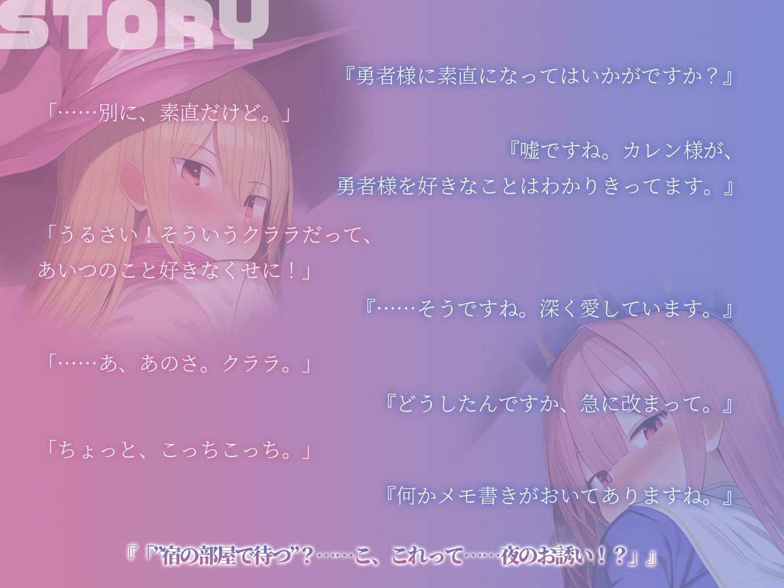 【KU100】パーティーメンバー2人に告白されてハーレムセックス♪ サンプル2ページ目