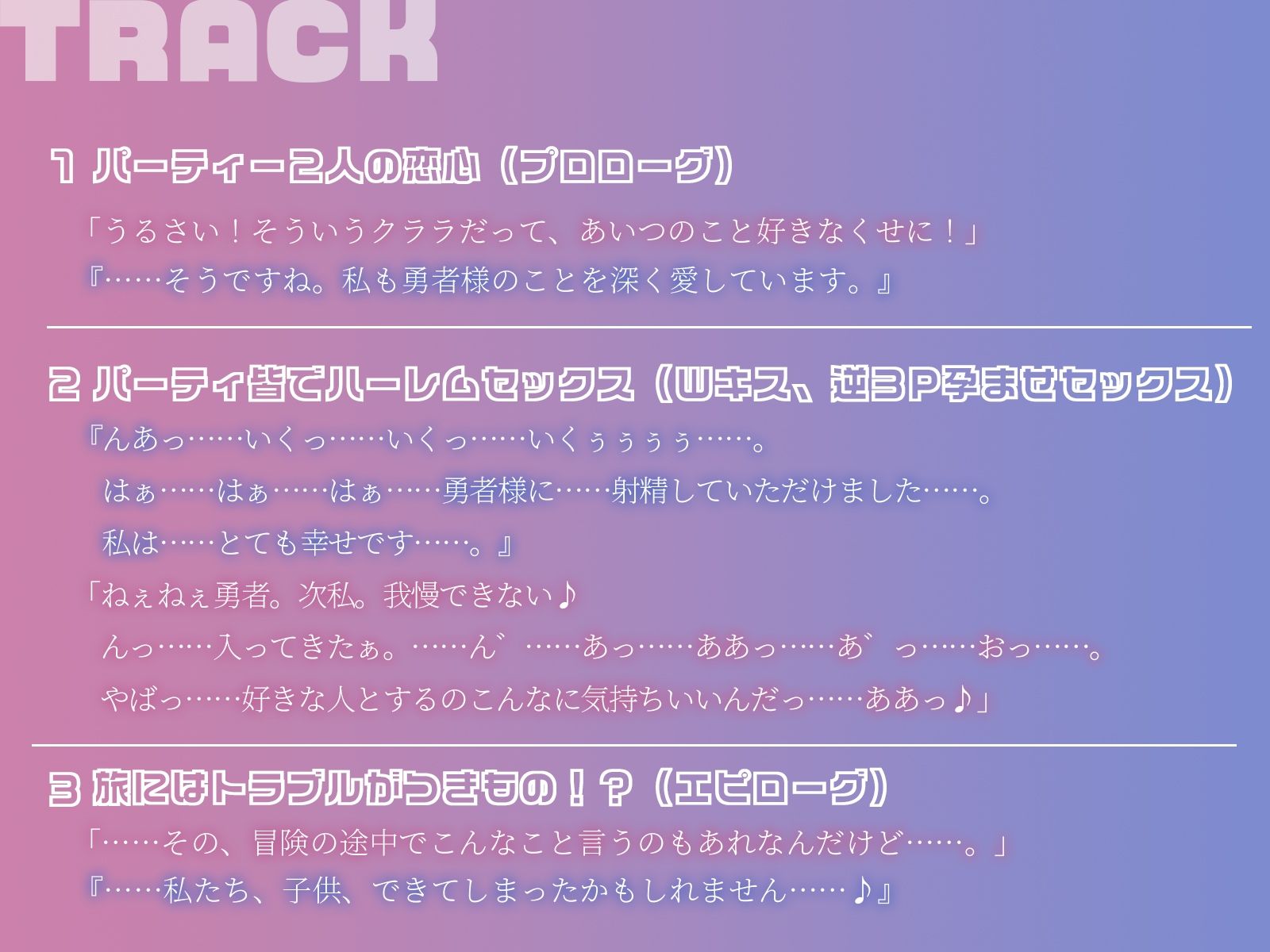 【KU100】パーティーメンバー2人に告白されてハーレムセックス♪ サンプル5ページ目