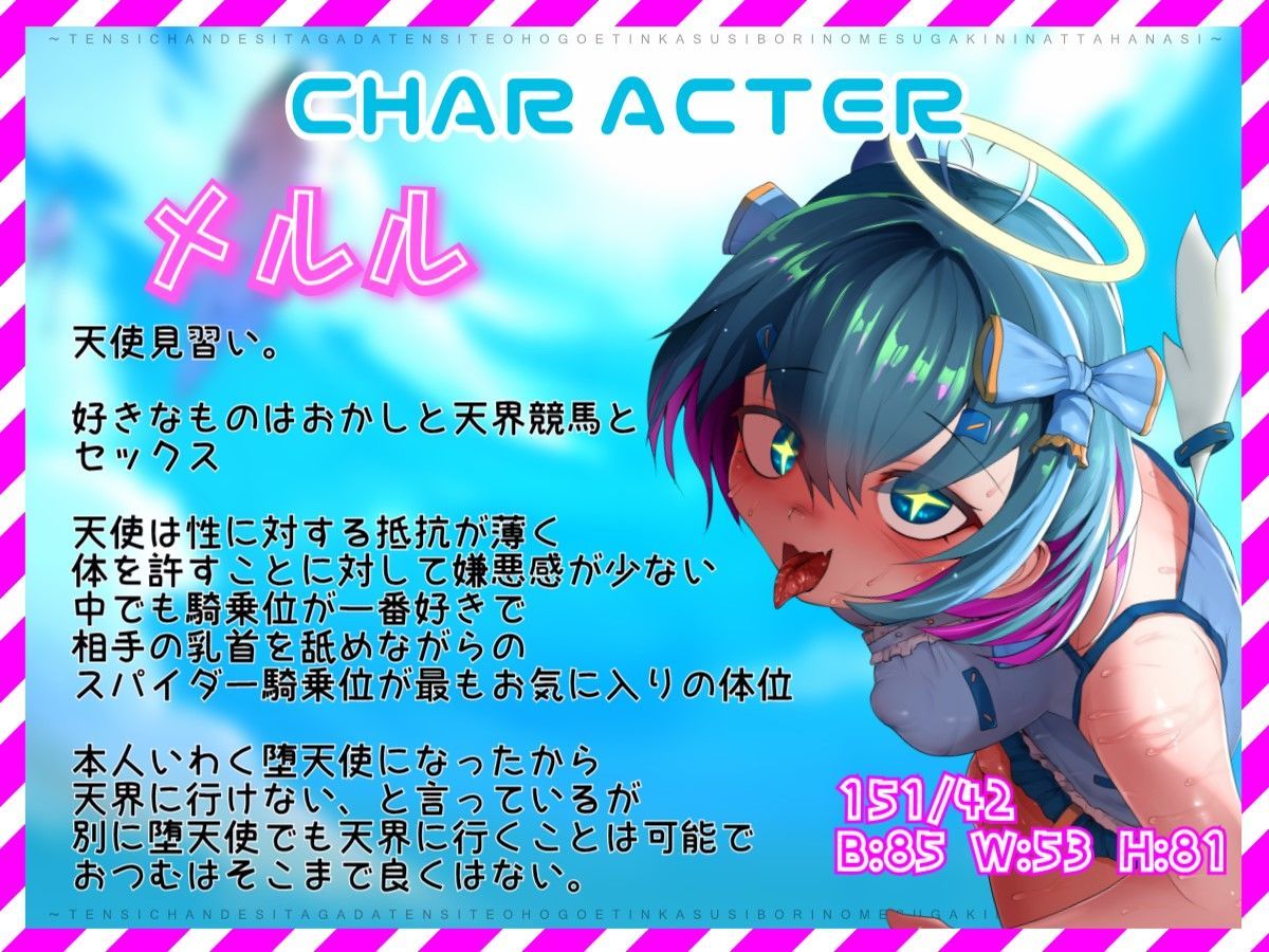 天使ちゃんでしたが給仕なんてめんどくさかったので、堕天しておほ声丸出しちんかすちんぽこ絞り天使になっちゃった話 サンプル2ページ目