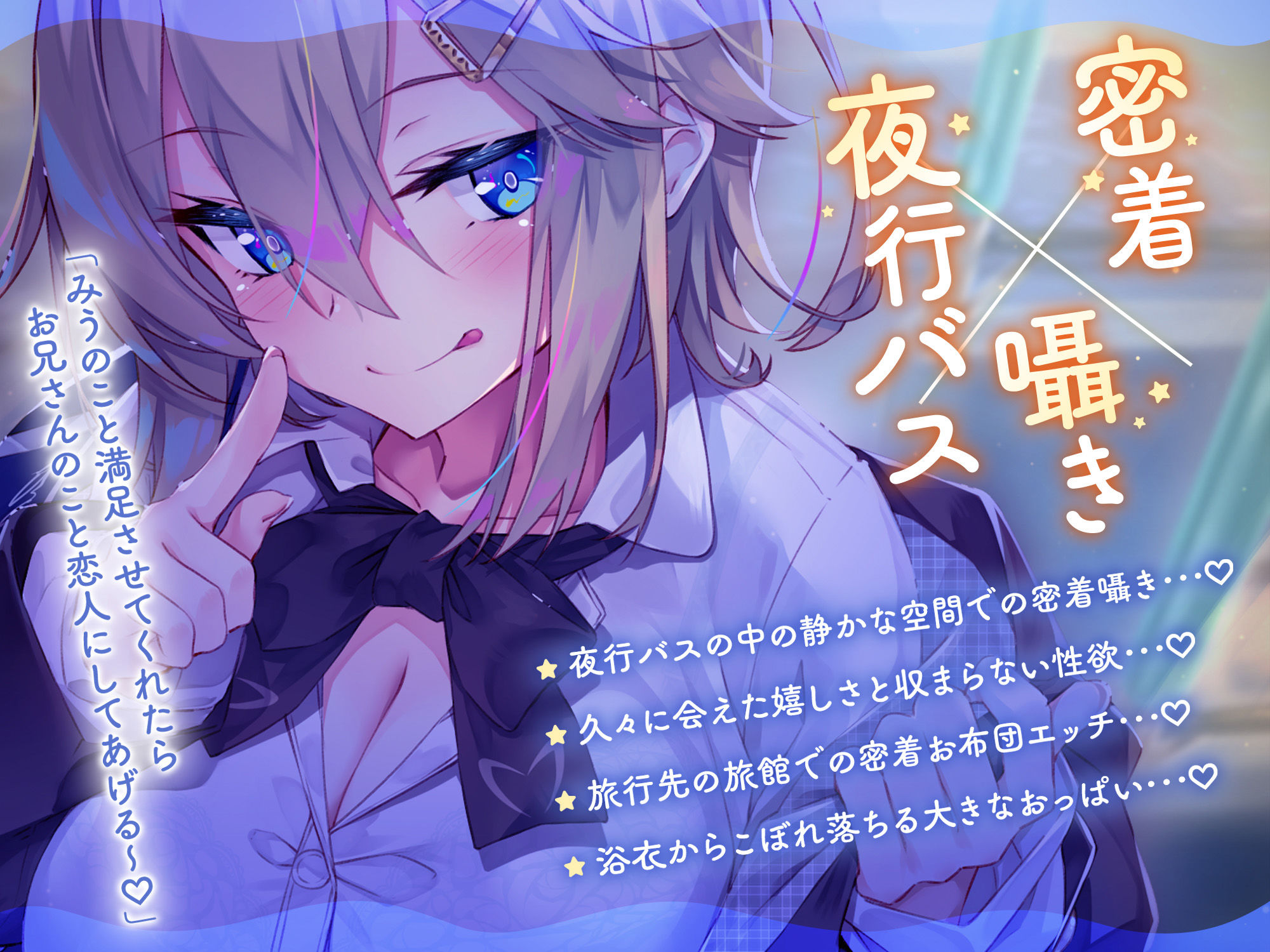 【密着囁き】夜行バスで隣に座ったJ○がひたすらにエロい2 サンプル4ページ目