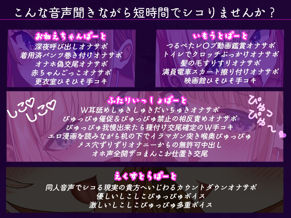 【即抜き！】僕のことが大大大大だ〜い好きな幼馴染姉妹を呼び出してオナニーを手伝ってもらう話【早漏向け！】 サンプル2ページ目