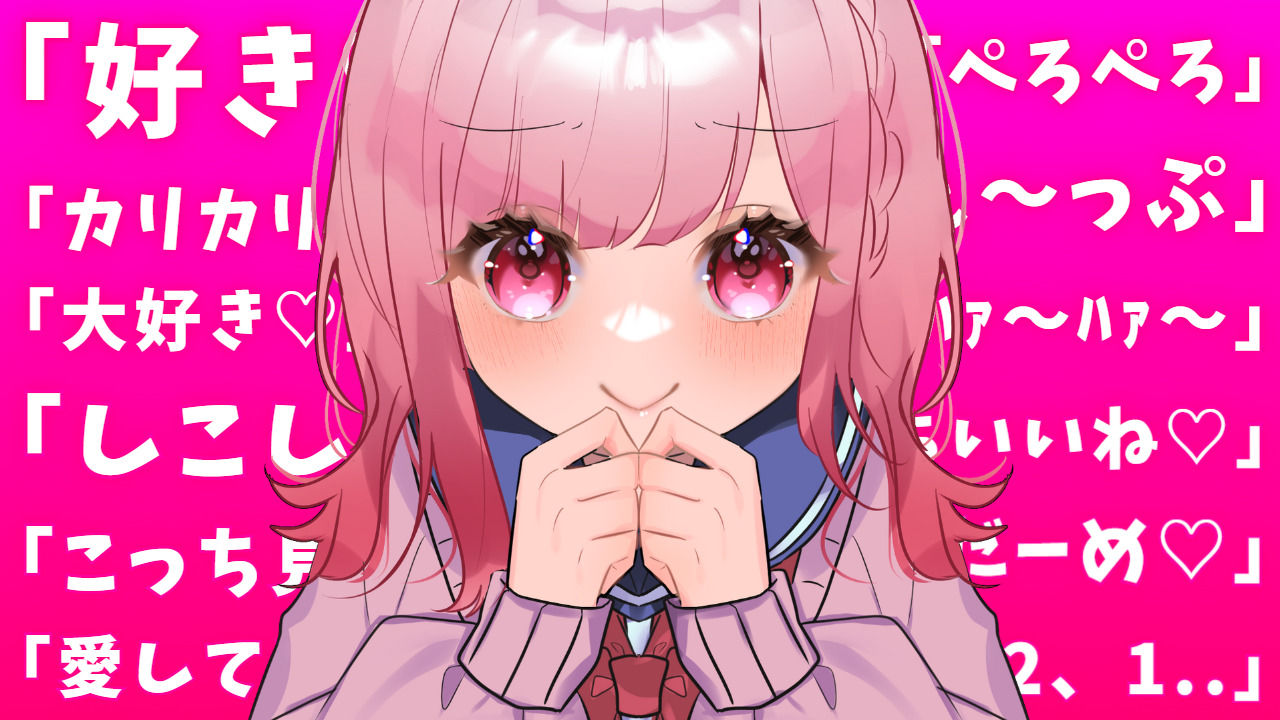 両耳から耳舐めゲップ！！甘々×キス×嘘喘ぎ×寸止め×射精管理×カウントダウン！好き好き大好きあまーい誘惑されても最後まで我慢しなくちゃダメだよ♪【耳舐めASMR】 サンプル1ページ目