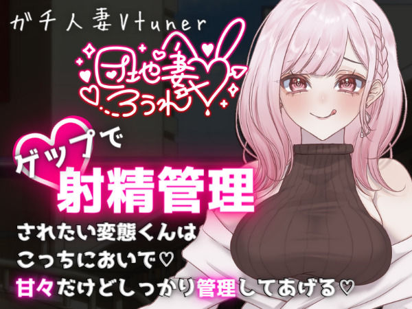 両耳から耳舐めゲップ！！甘々×キス×嘘喘ぎ×寸止め×射精管理×カウントダウン！好き好き大好きあまーい誘惑されても最後まで我慢しなくちゃダメだよ♪【耳舐めASMR】 サンプル2ページ目
