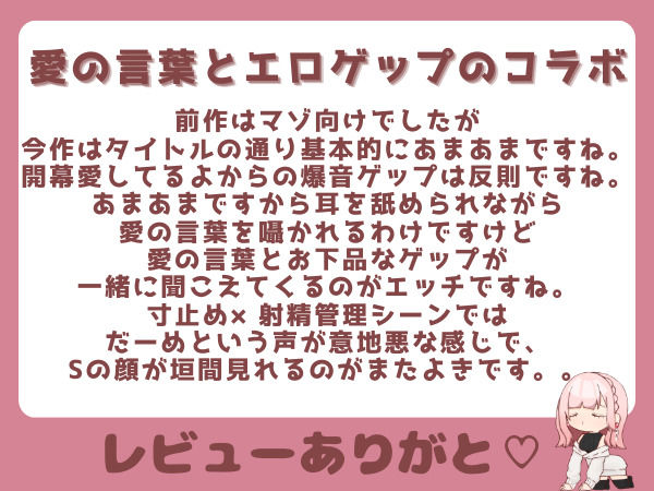 両耳から耳舐めゲップ！！甘々×キス×嘘喘ぎ×寸止め×射精管理×カウントダウン！好き好き大好きあまーい誘惑されても最後まで我慢しなくちゃダメだよ♪【耳舐めASMR】 サンプル3ページ目