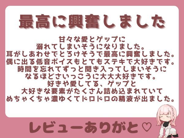 両耳から耳舐めゲップ！！甘々×キス×嘘喘ぎ×寸止め×射精管理×カウントダウン！好き好き大好きあまーい誘惑されても最後まで我慢しなくちゃダメだよ♪【耳舐めASMR】 サンプル6ページ目