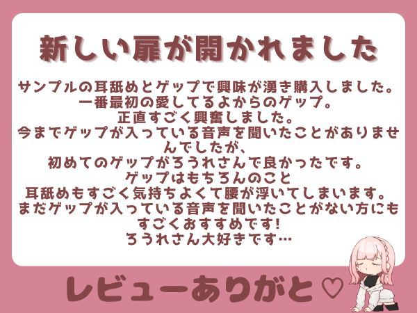 両耳から耳舐めゲップ！！甘々×キス×嘘喘ぎ×寸止め×射精管理×カウントダウン！好き好き大好きあまーい誘惑されても最後まで我慢しなくちゃダメだよ♪【耳舐めASMR】 サンプル7ページ目