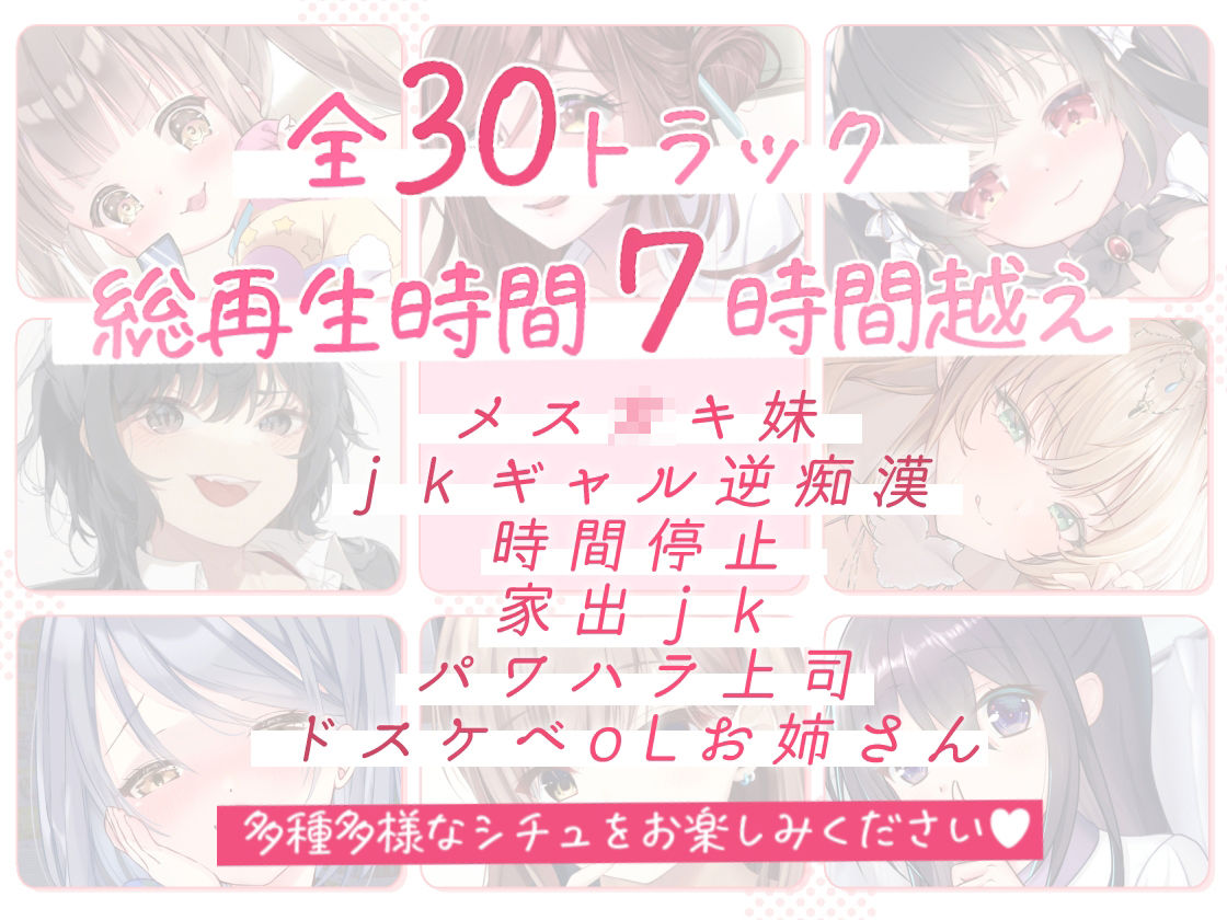 【総集編】ミニ音声詰め合わせボックス【オムニバス】 サンプル1ページ目