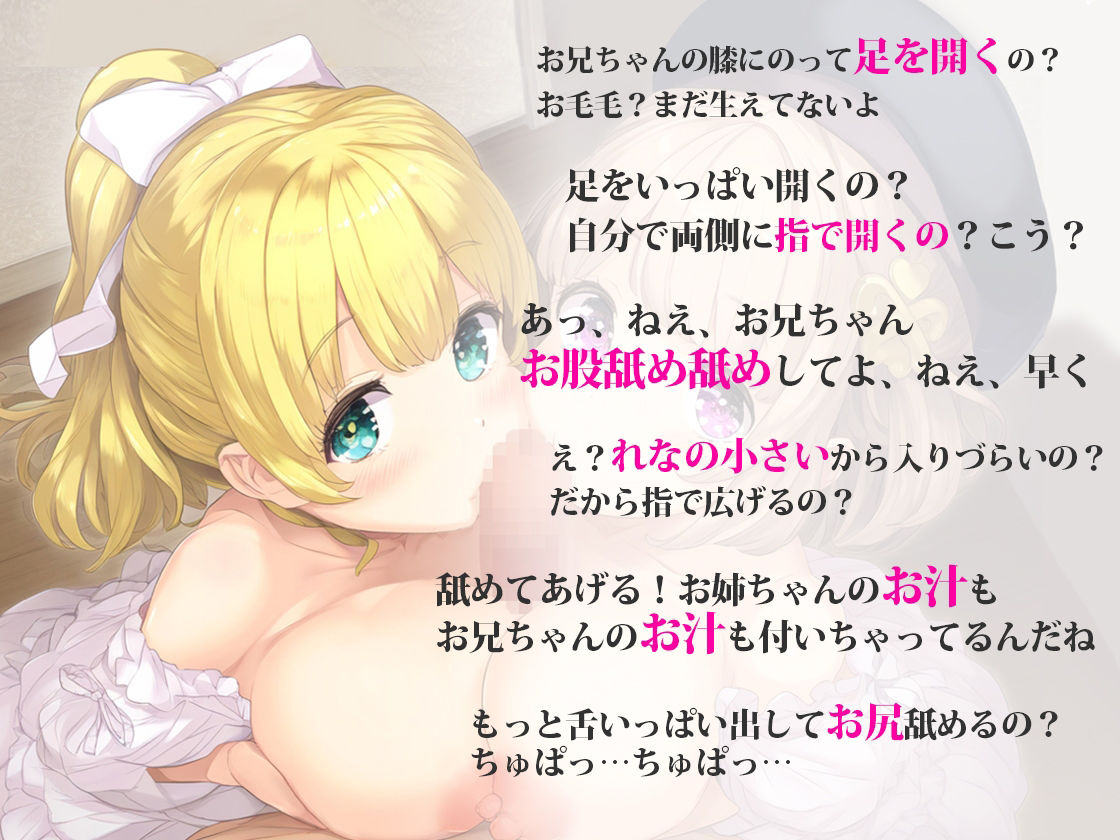 ロ〇な双子姉妹に毎日ハメまくる夏休み！実家の姪っ子達のエロ漫画再現要求！舐めまくりしゃぶられまくって生ハメ中出し サンプル1ページ目