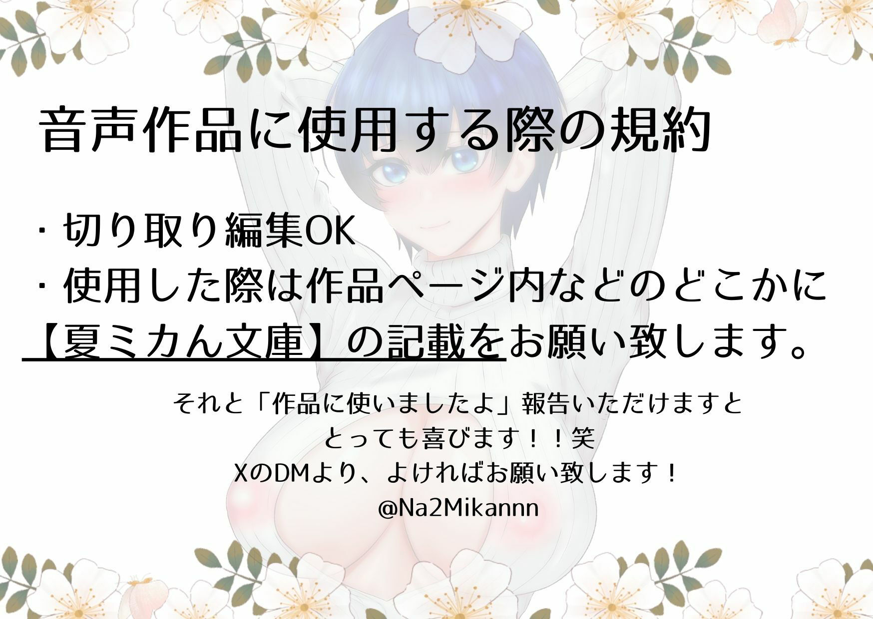 【実演生音SE・効果音】ミカコキスト【癖】音づくし サンプル3ページ目